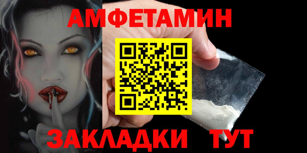 АМФ Premium  Амфетамин  Воткинск  Вход с VPN 