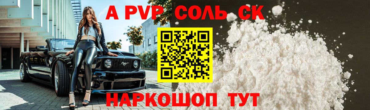 Alfa_PVP VHQ Воткинск
