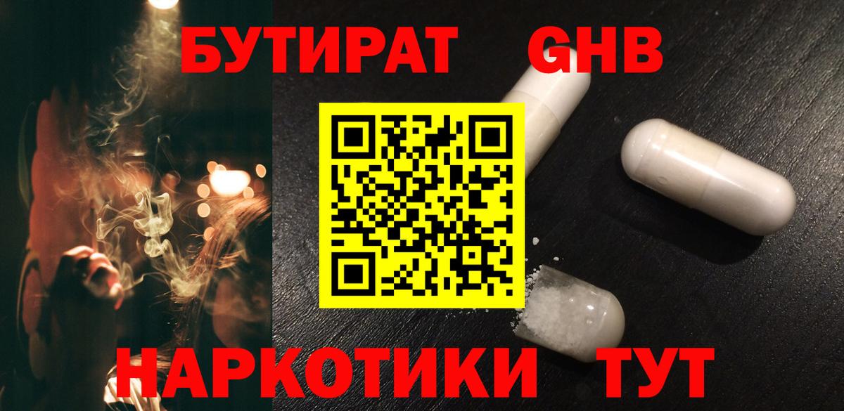 БУТИРАТ оксана  Вход с VPN  Бутират  Воткинск 