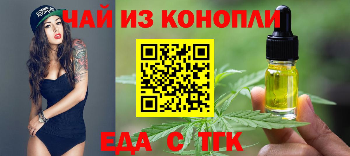 Cannafood марихуана  Вход с VPN  Воткинск 