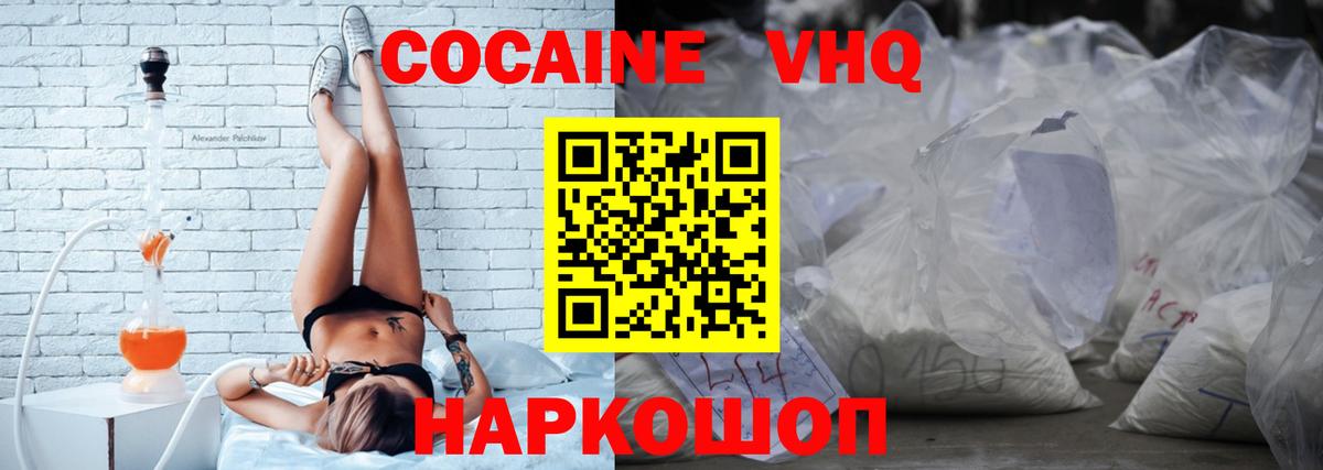 Cocaine Fish Scale Воткинск