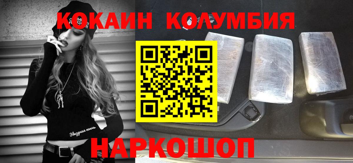 Воткинск  Cocaine 99%  купить  сайты  Вход с VPN  COCAIN 99% 