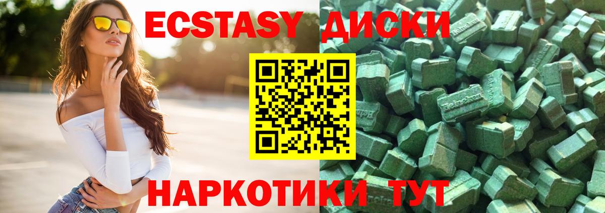 ЭКСТАЗИ таблы  ЭКСТАЗИ Punisher  Вход с VPN  Ecstasy  Воткинск 