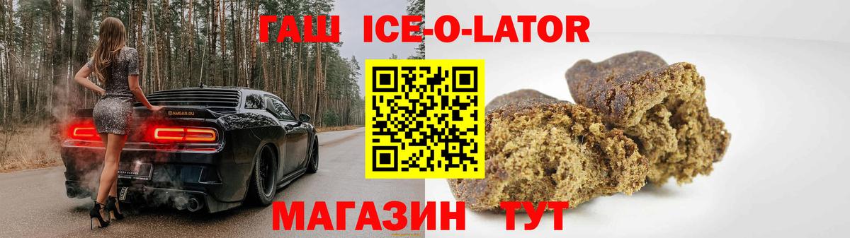 Воткинск  ГАШИШ убойный  где купить   Вход с VPN 