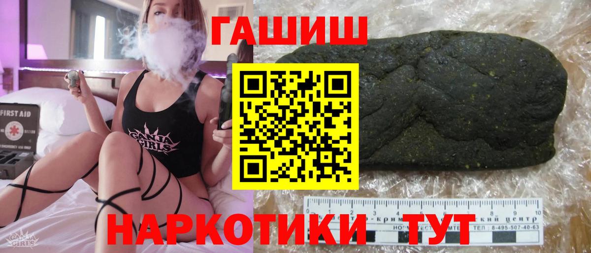 ГАШИШ хэш Воткинск