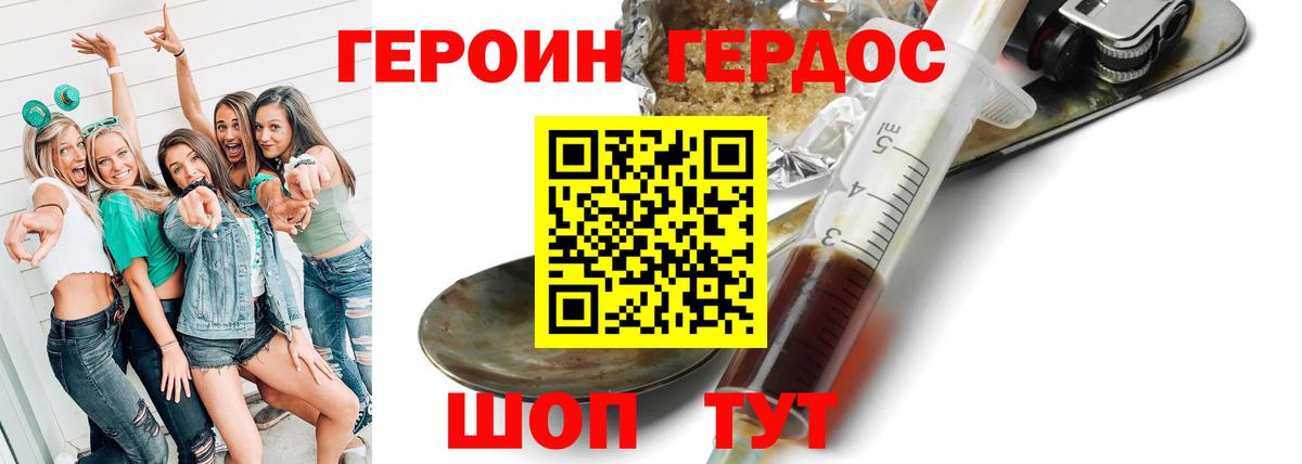 Героин белый Воткинск