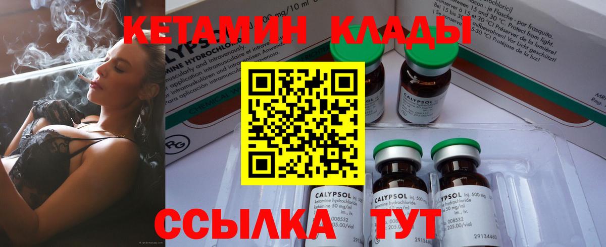 Воткинск  КЕТАМИН ketamine  Кетамин ketamine  Вход с VPN 
