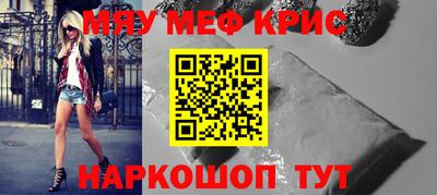 MESCALINE Ливны