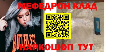 MESCALINE Ливны