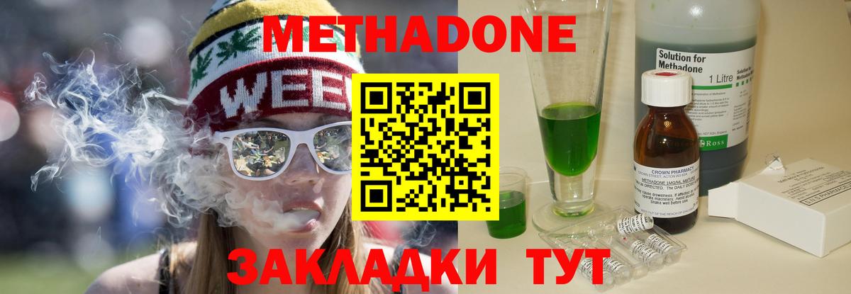 МЕТАДОН белоснежный  Метадон VHQ  Вход с VPN  Воткинск 