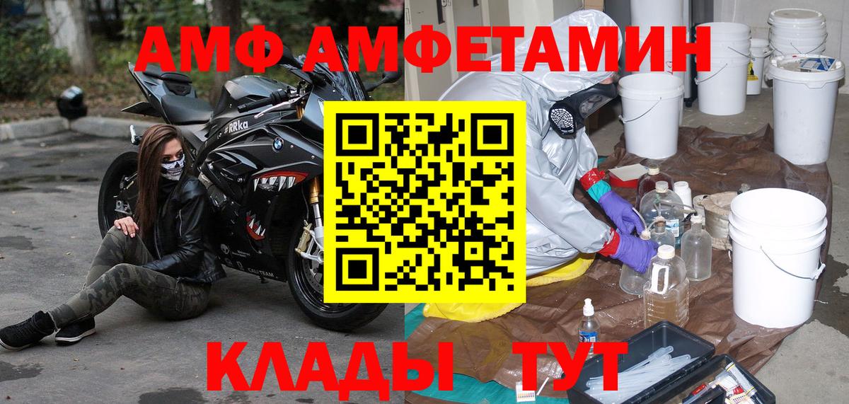 МЕТАМФЕТАМИН кристалл  МЕТАМФЕТАМИН кристалл  Воткинск  Вход с VPN 