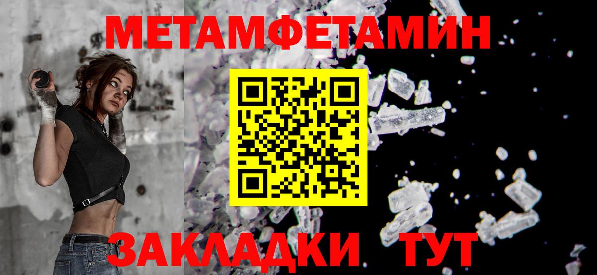 Первитин винт Воткинск
