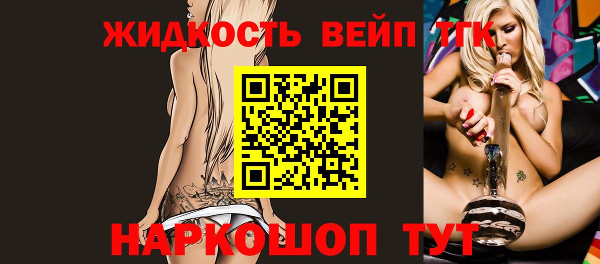 купить  сайты  Вход с VPN  Воткинск  Дистиллят ТГК вейп  ТГК вейп 
