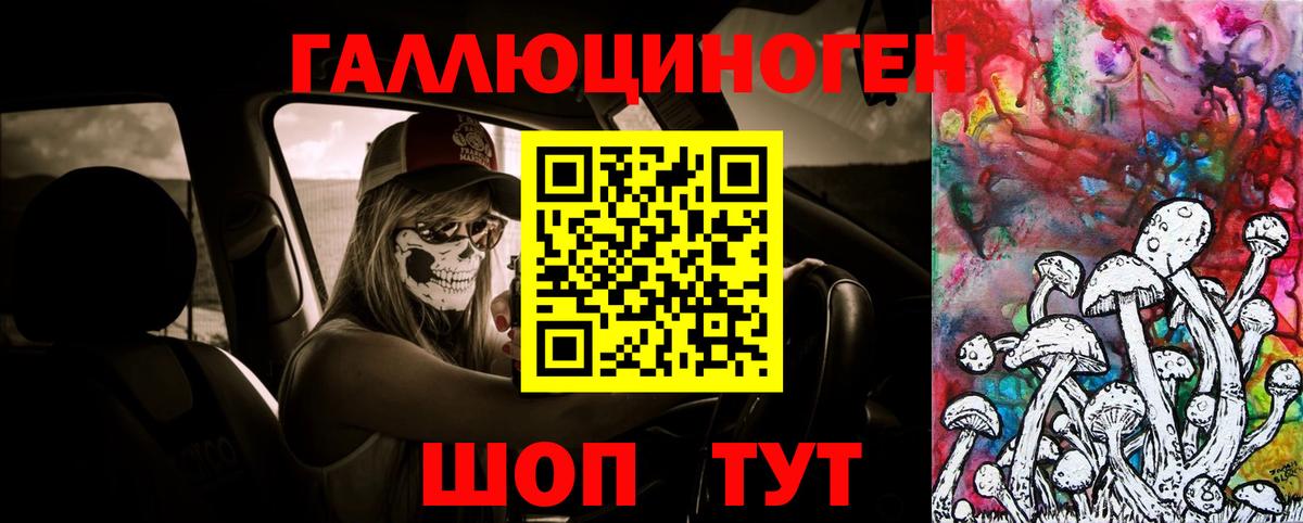 Галлюциногенные грибы мицелий Воткинск